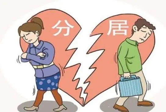 分居离婚怎么取证？