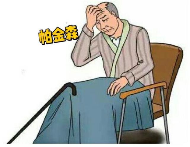 为什么会得帕金森？帕金森遗传吗？